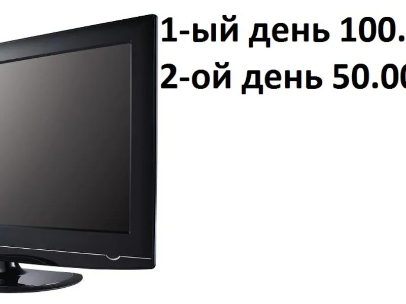 Выкуп жк телевизоров. Номер телефона ремонт телевизоров в кирове. В ломбард за телевизор. Сдать телевизор киров. Утилизация телевизоров.