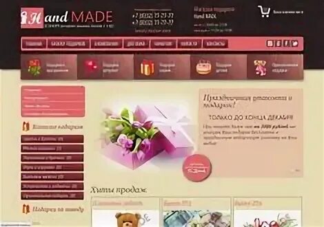 Сайты подарков предложить