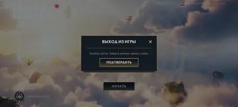Match error