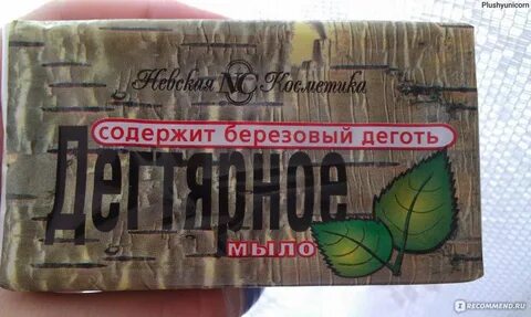 Дегтярное мыло в огороде