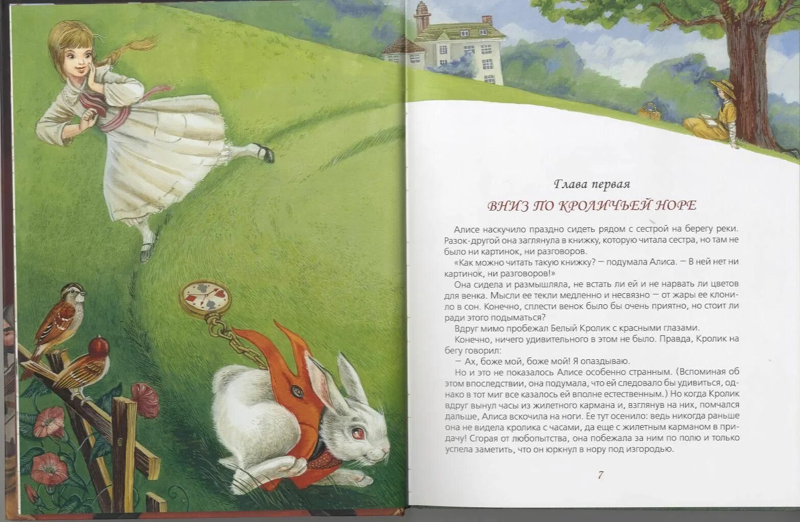 Алиса прочитай. Алиса ганова все в руках твоих. Читать алиса 3. Льюис кэролл алиса в стране чудес. Императорский отбор для попаданки.