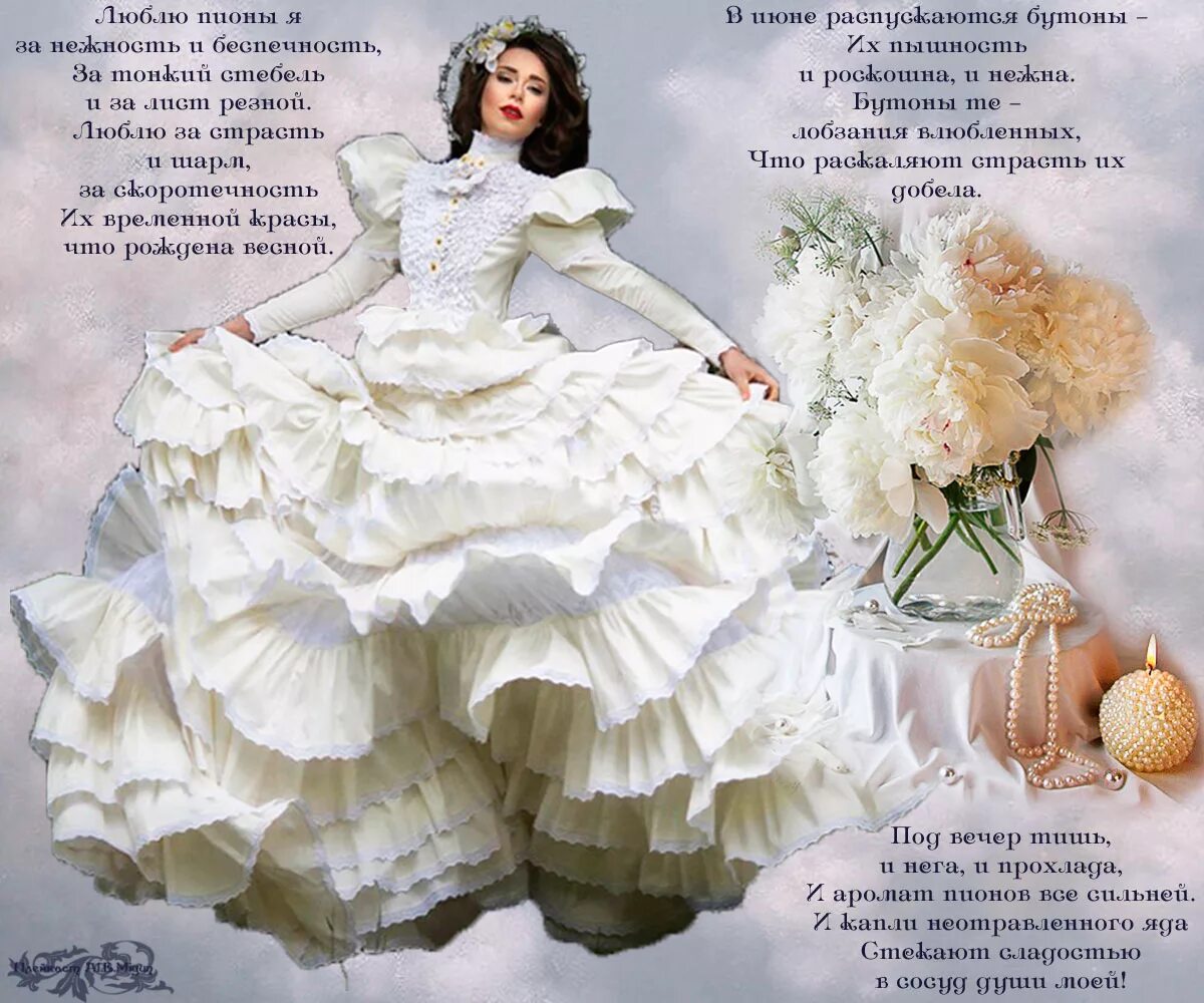 Стих пол пион. Стихи про пионы короткие и красивые. Стихи про пионы. Пион про 30. Стихи про пионы.