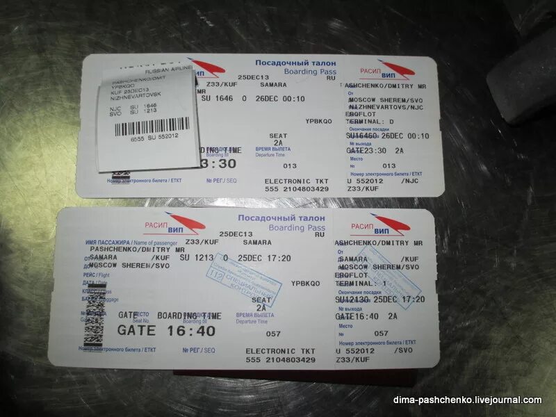 Авиабилеты самара калининград цены. Билеты на самолет. Посадочный билет на самолет. Посадочный талон на самолет. Посадочный талон в аэропорту.