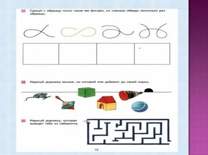 Уровень графомоторных навыков