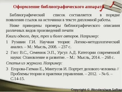 Как оформлять нормативные ссылки