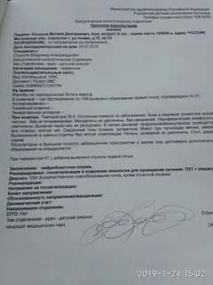 Онкология документы