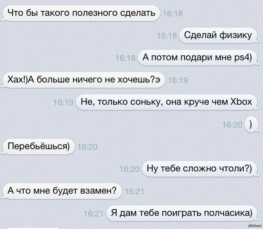 О чем поговорить с бывшим