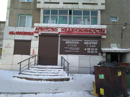 Альтернатива иркутск