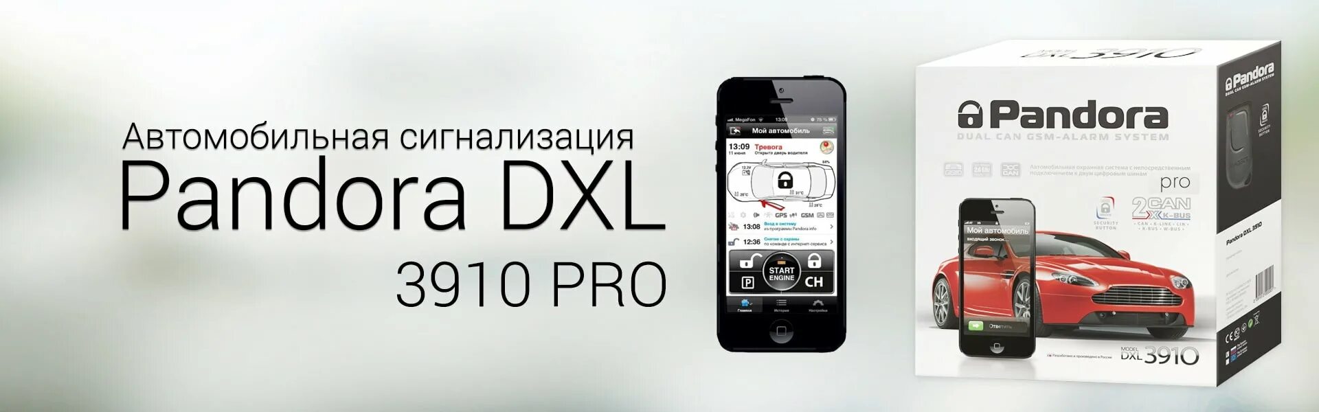 Пандора установка по температуре