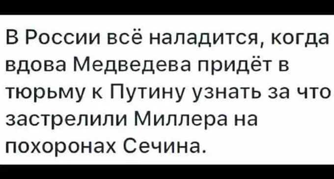 Путина в тюрьму. Когда приходят путинские