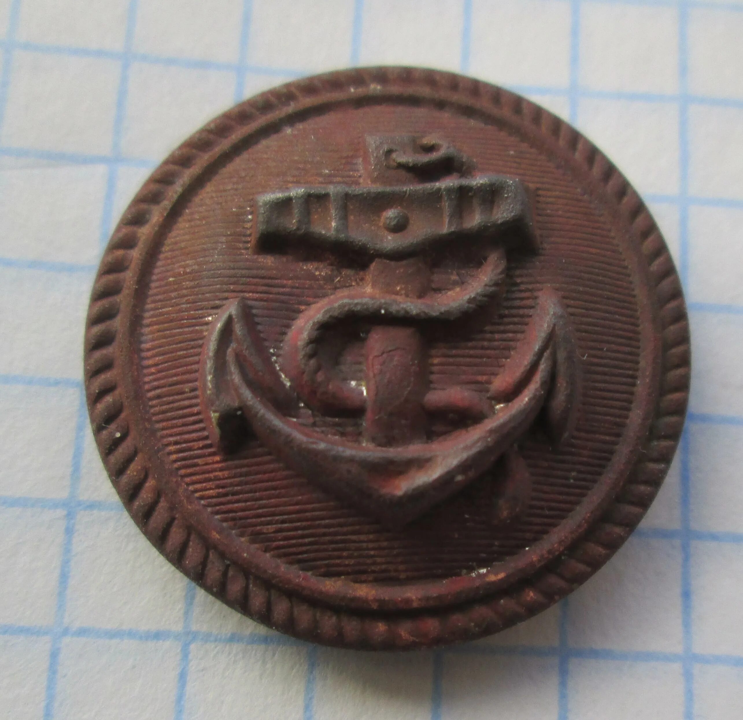 Пуговица мундирная с якорем. Металлические пуговицы с якорем. Пуговица ркка с якорем. Пуговица с якорем. Пуговицы вмф ркка.