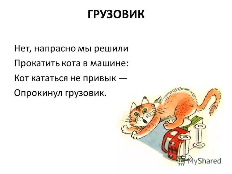 Нет нет напрасны ваши. Нет нет напрасны ваши