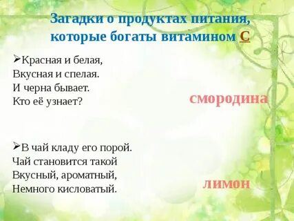 Загадка о питании для детей