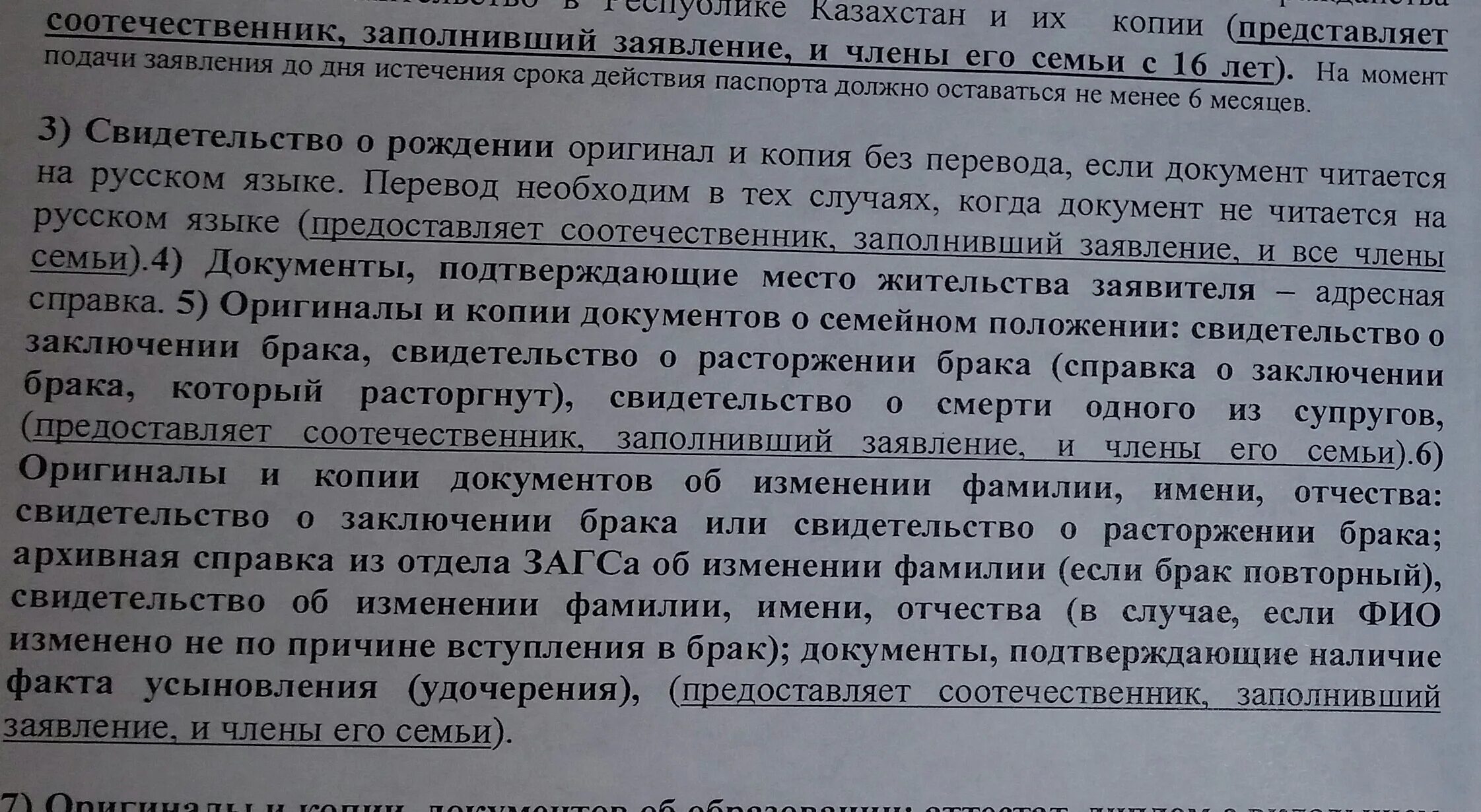 Замена документов после вступления в брак. Смена фамилии бывшего мужа. Как менять документы после развода.