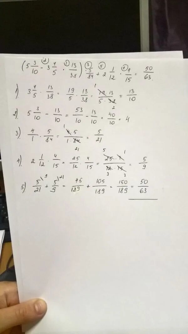 1 1 2 2 10 13. Вычислите 2/3 - 1/5 3/4 + 1/10. Вычислите 3 5+4 5. (-2 1/4)^-5*((2/3)^2)^-2 Решение. Решение 1 4/9 • 1 5/13 - 2 1/12• 4 4/15.