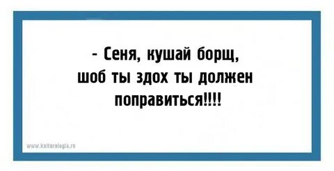 Жрите борщ