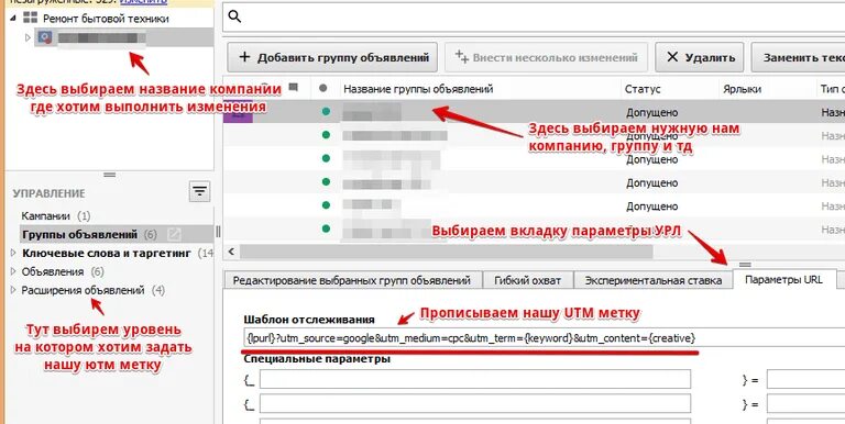 УТМ метки. Шаблон отслеживания Google Adwords. Генератор ЮТМ меток директ. Ссылка с УТМ метками. Utm url ru