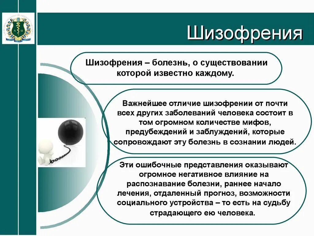 Шизофреническое расстройство биполярное. Шизофрения двуполярная. Шизофрения и биполярное расстройство. Биполярка и шизофрения. Шизофрения что за болезнь простыми словами