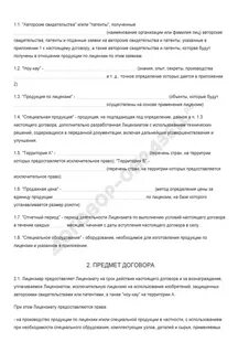 Контракт 48