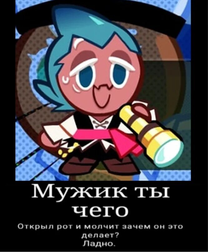 Rule 34 cookie