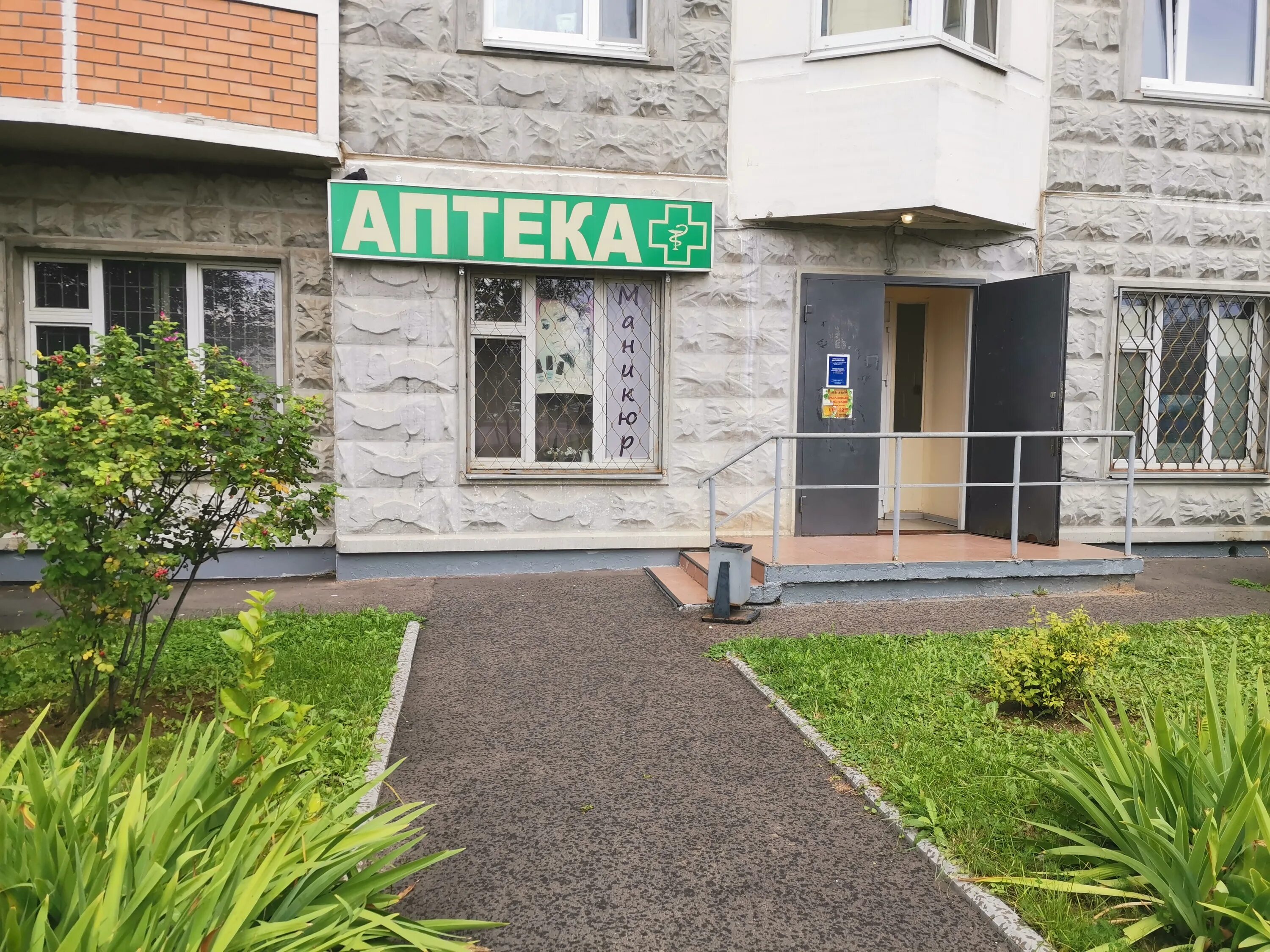 продаптека логотип. аптека здание. про аптека. фармацевт. апате.