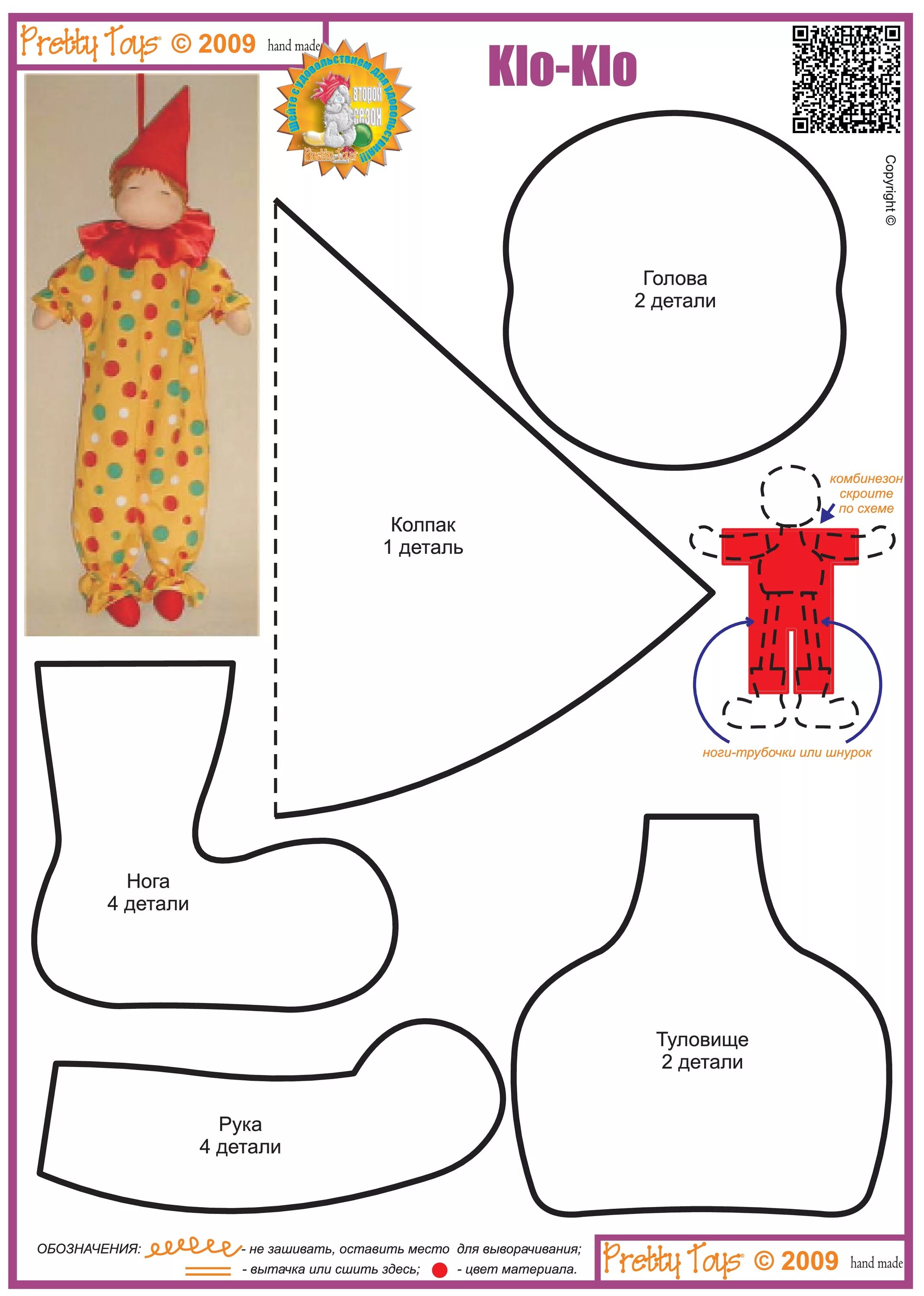 мышь своими руками из ткани выкройки для начинающих. игрушка кролик сшить своими руками выкройки для начинающих. выкройки игрушек. шить мягкие игрушки своими руками схемы выкройки из флиса. выкройки тканевых игрушек.