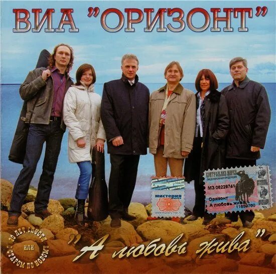 Оризонт. Группа оризонт солистка. александр носков оризонт. александр носков певец оризонт. виа оризонт а любовь жива.