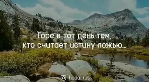В том то и горе его