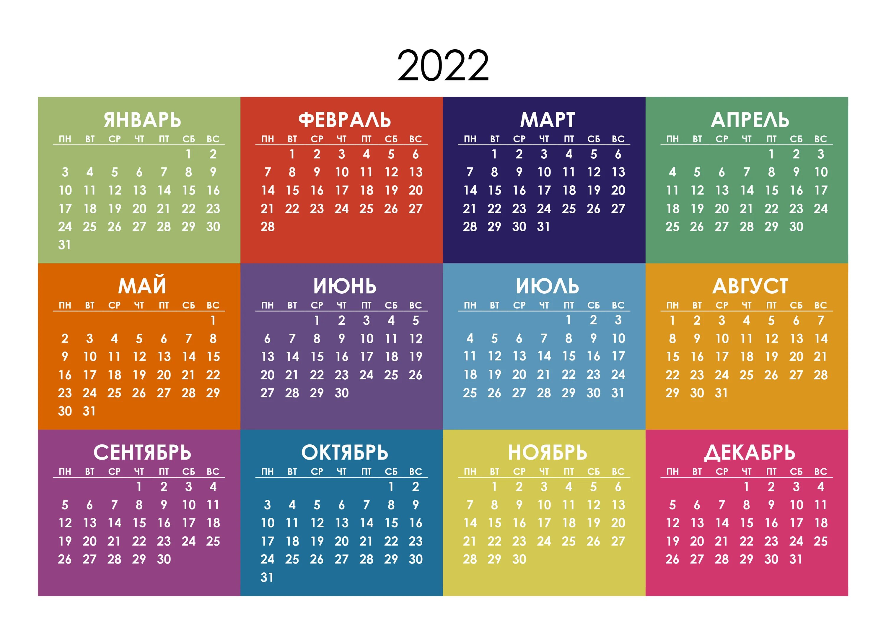 Календарь 2022 с тигром. 2022 год картинки. Календарная сетка 2022 2023. Новогодний мем 2022. 2022 картинка.