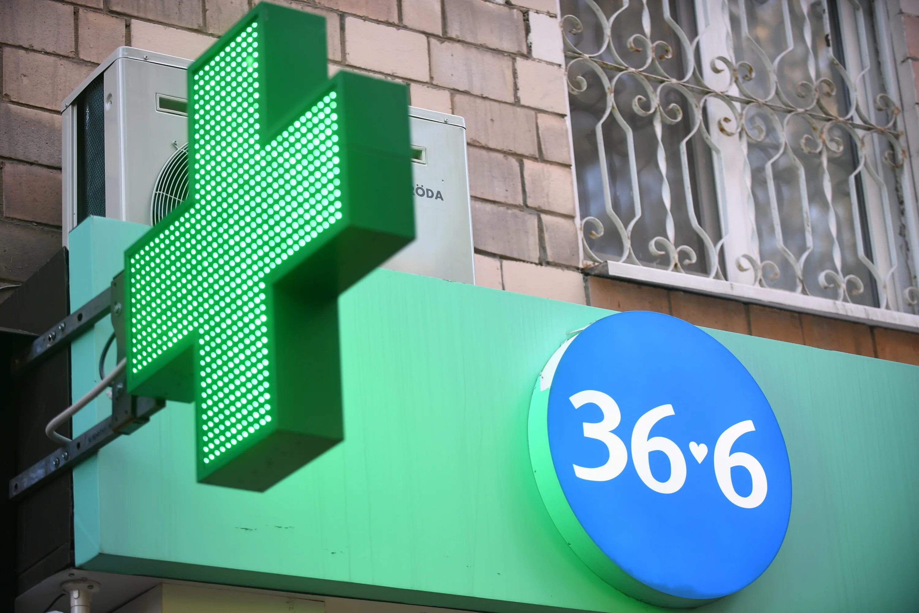 Картинка 36,6. Аптека 36. 6 тула. 6 логотип. 6 лого.