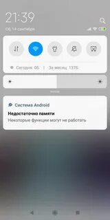 Андроид пишет недостаточно