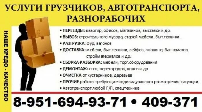 Авито таганрог работа разнорабочим