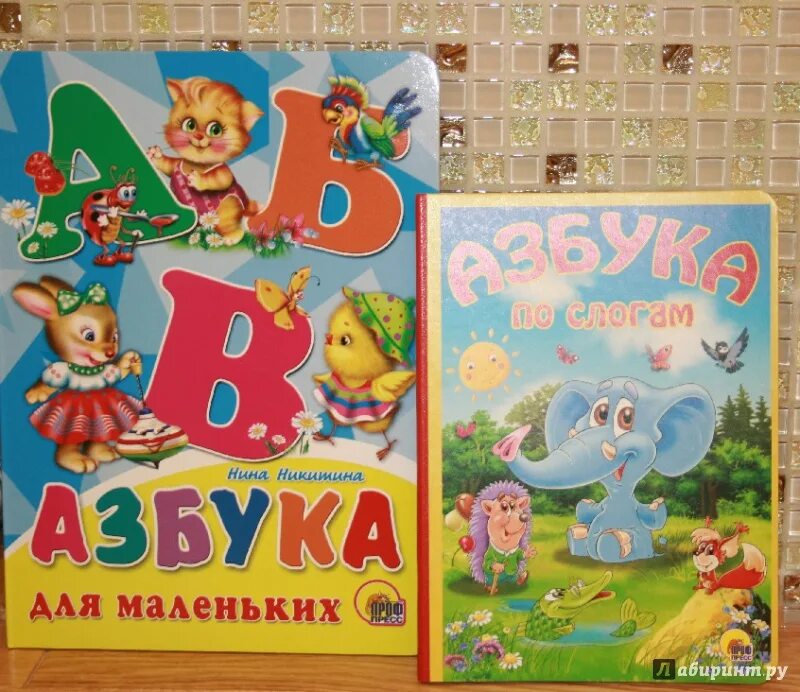 Забавная азбука. Веселая азбука книга. Забавная азбука. Необычные буквы для оформления. Азбука с веселой компанией.