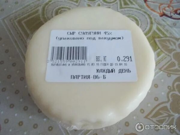 Какой сыр используют для хачапури. Сыр сулугуни ашан. сыр сулугуни для хачапури. сулугуни каждый день. сулугуни каждый день ашан.