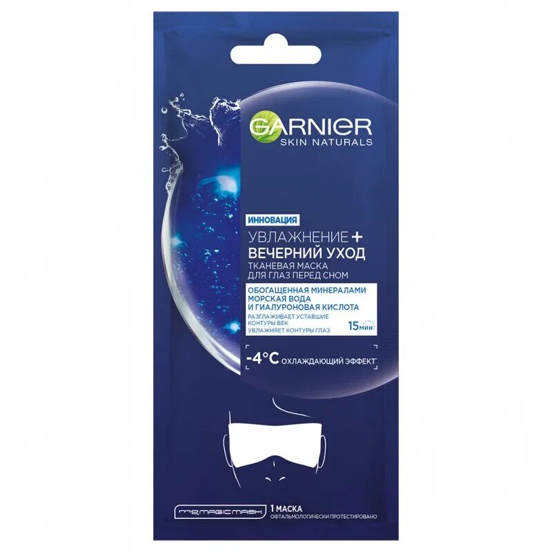 Тканевая маска anti-age. Перед сном тканевая маска. Маска для лица фиолетовая упаковка. Перед сном тканевая маска. Holika holika before mask sheet.