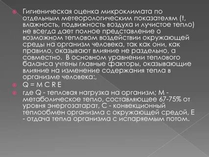 Гигиеническая оценка сроков