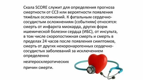 Сосудистое осложнение