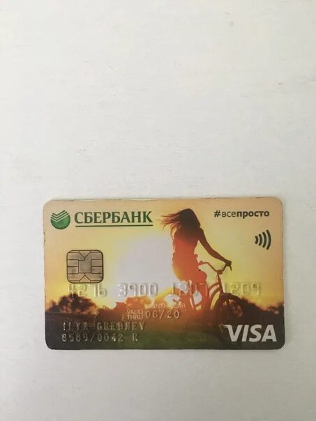 Просрочена карта сбербанка. Просроченные карты сбербанка. бюро находок казань. бюро находки в шахтах. бюро находок нижнекамск.