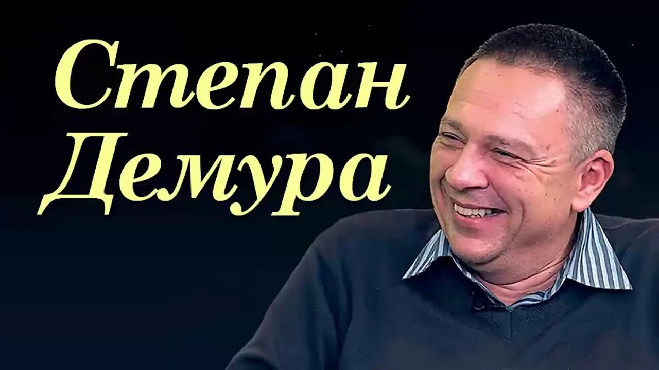Последние видео степана демуры. Демура смеется. Последние видео степана демуры. Последние видео степана демуры. Демура рбк.