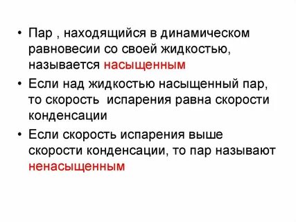 Динамическое равновесие это в физике