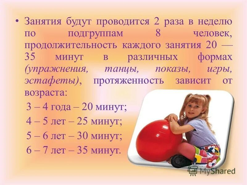 Занятие с фитболом для грудничков. Упражнения на фитболе для грудничков 3 месяца для шеи. Гимнастика на фитболе для грудничков. Упражнения на фитболе для грудничков 4 месяца. 45 (45 см).
