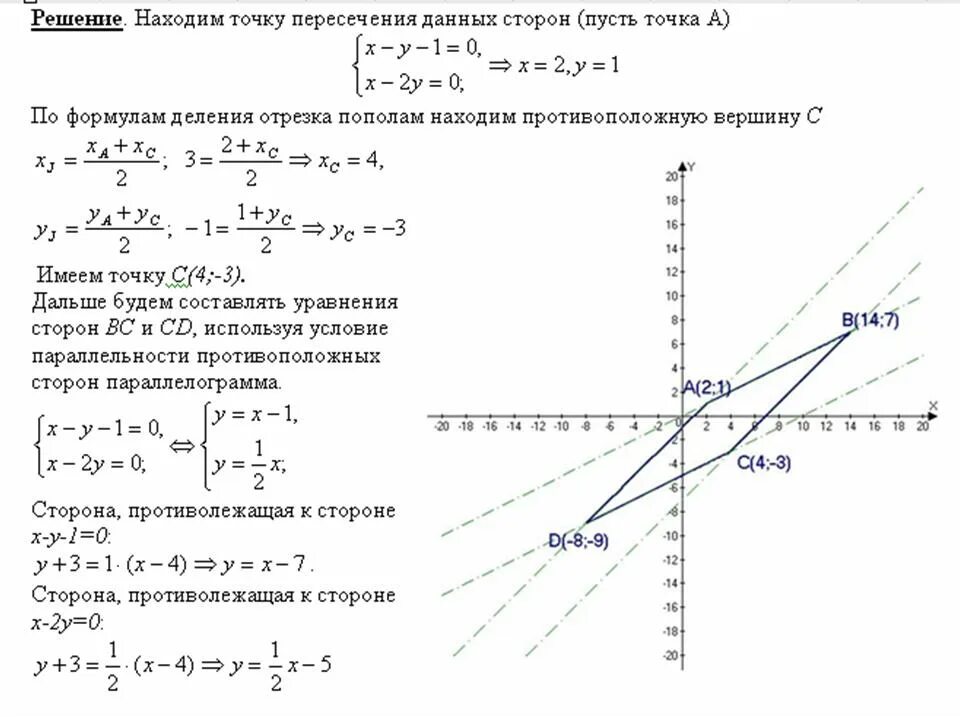 Даны уравнение двух сторон параллелограмма 8x+3y+1 0 2x+y-1 0. Уравнение двух сторон параллелограмма x+2y+2 0. Уравнение стороны. Уравнение сторон треугольника. Х 2y 0 x 2y 2