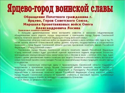 Признан г