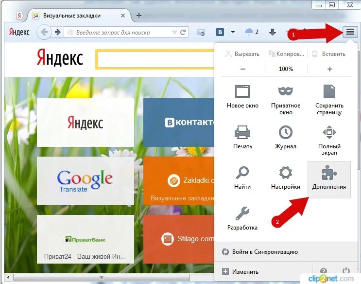 Добавить страницу в закладки. Найти сайт избранное. Закладки браузера. Онлайн сервис визуальных закладок. Как найти избранное в яндексе.
