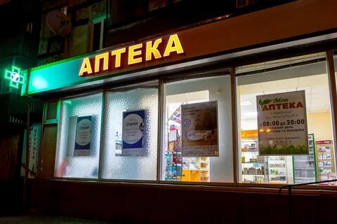 Эко аптека