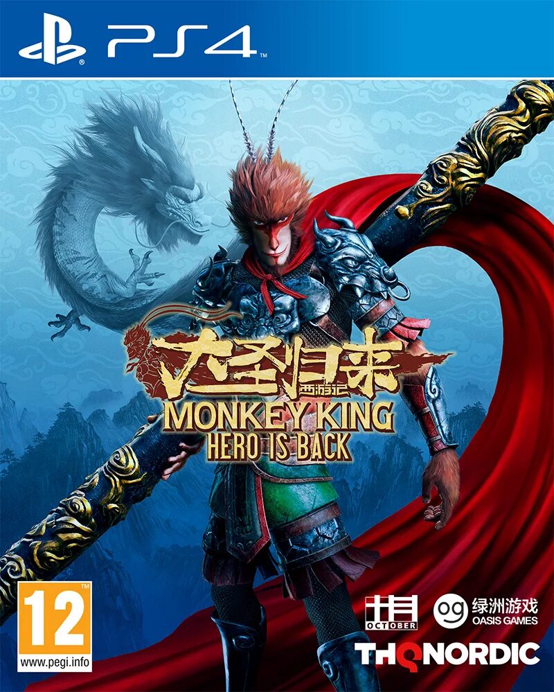 Игра Monkey King: Hero is back (PLAYSTATION 4, русская версия). Король обезьян игра ps4. Monkey King Hero is back ps4. Манки Кинг игра плейстейшен.