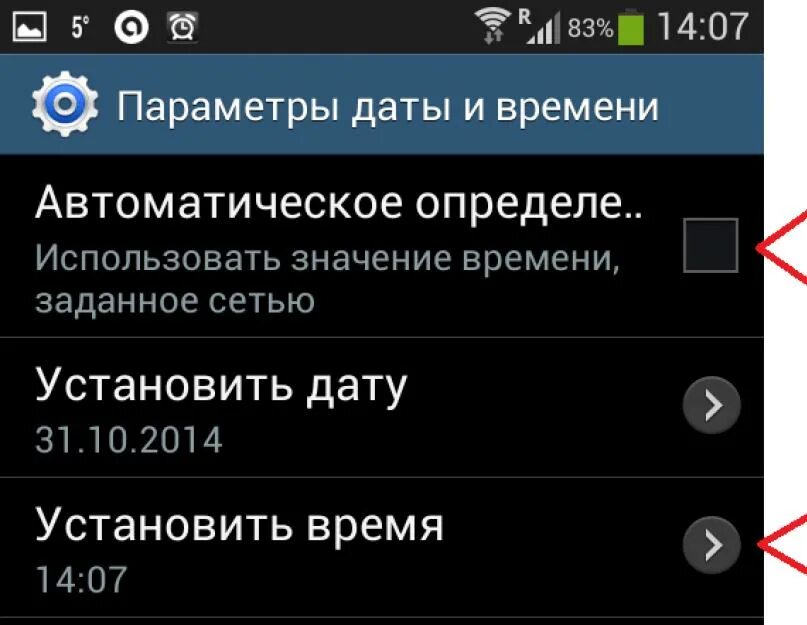 Как установить время и дату на фото. Как изменить время на телефоне андроид. Как изменить дату и время на телефоне. Как настроить точное время на телефоне. Как установить дату на телефоне.