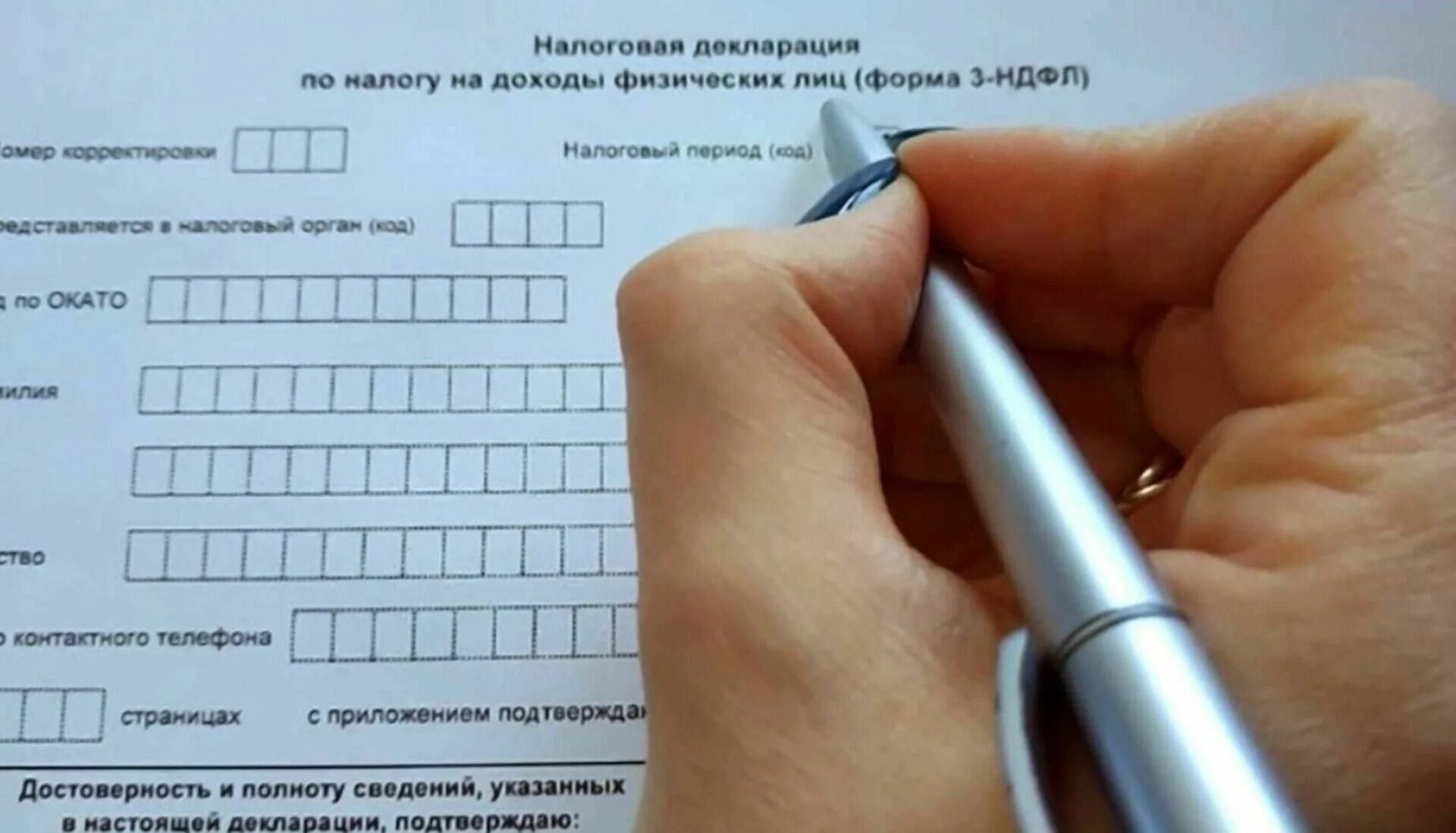 30 для физических лиц. Декларация по форме 3-ндфл. декларация о доходах физического лица. декларация о доходах физ лиц. налоговая декларация 3 ндфл.