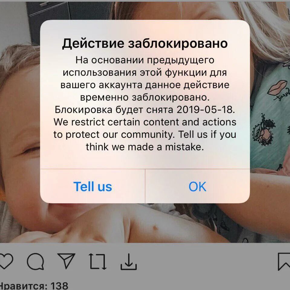 Почему меня заблокировали в инстаграме