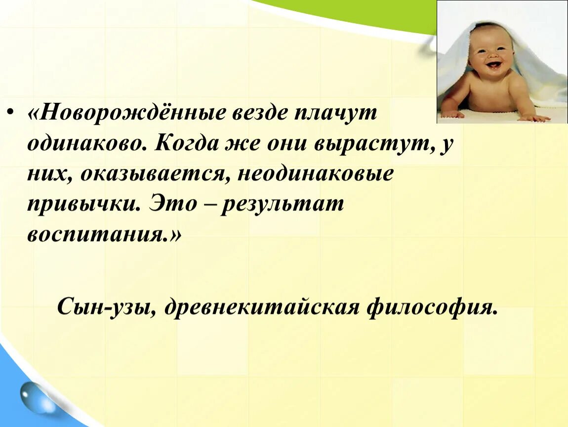 Плачете везде